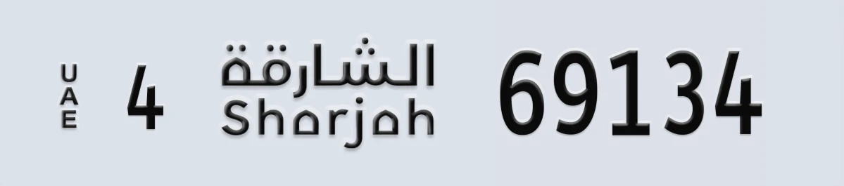 UAE License Plate Sharjah 4 69134