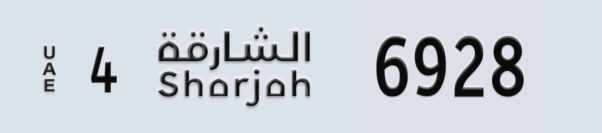 UAE License Plate Sharjah 4 6928