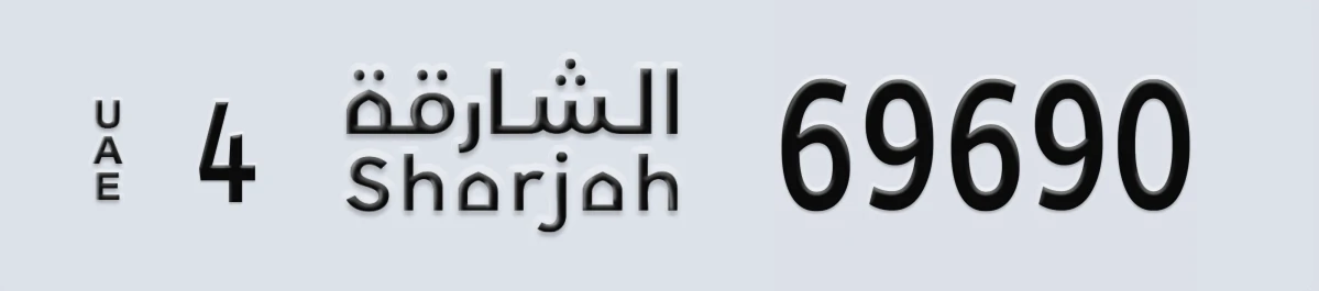 UAE License Plate Sharjah 4 69690