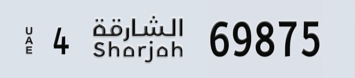 UAE License Plate Sharjah 4 69875