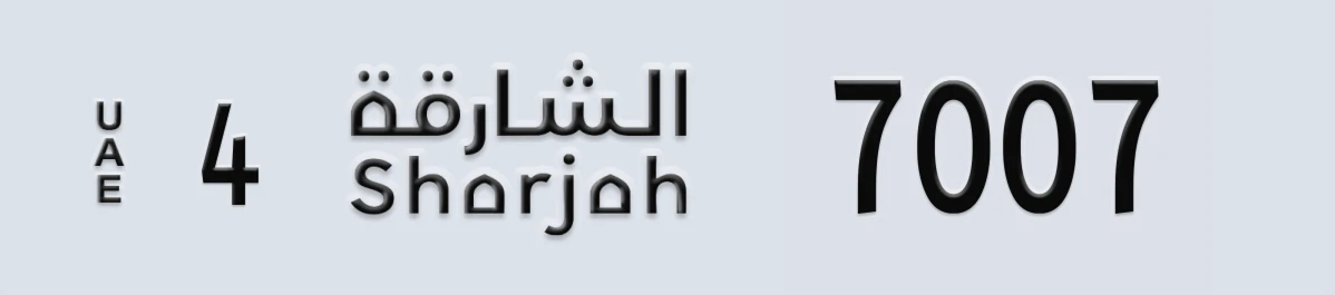 UAE License Plate Sharjah 4 7007