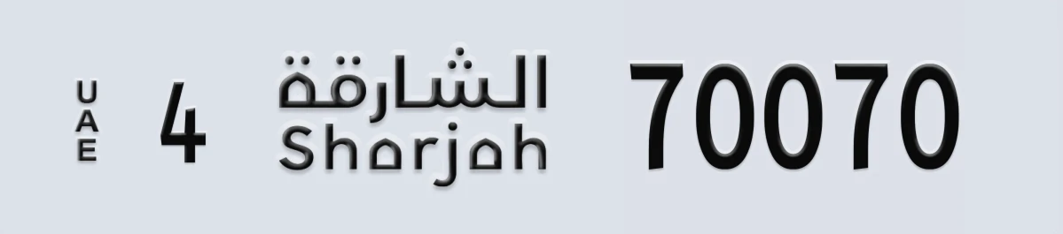 UAE License Plate Sharjah 4 70070