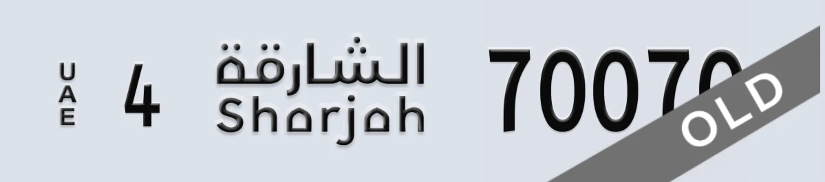 UAE License Plate Sharjah 4 70070