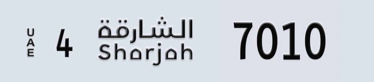 UAE License Plate Sharjah 4 7010