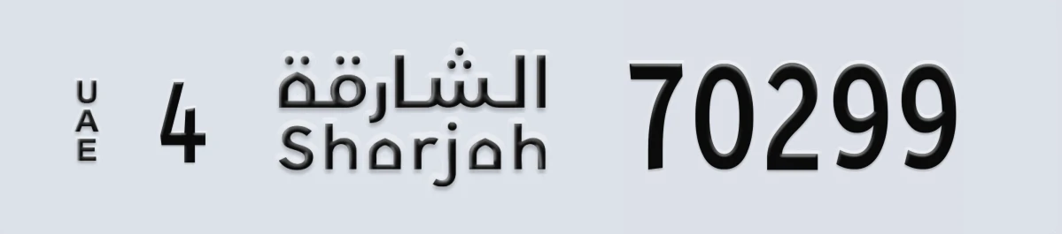 UAE License Plate Sharjah 4 70299