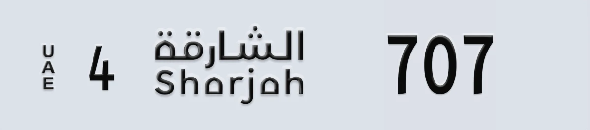 UAE License Plate Sharjah 4 707