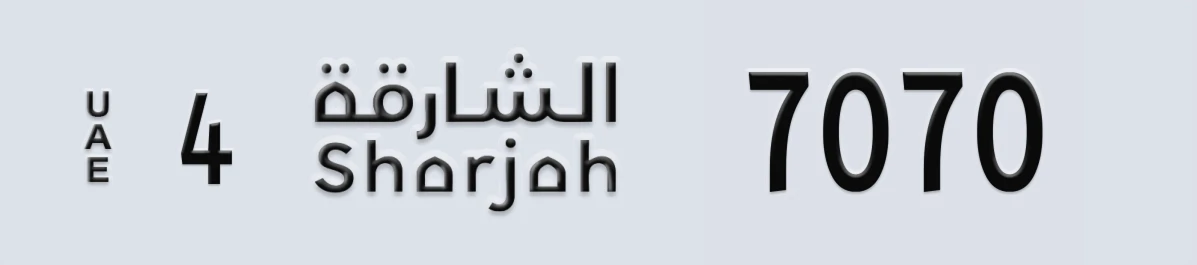 UAE License Plate Sharjah 4 7070