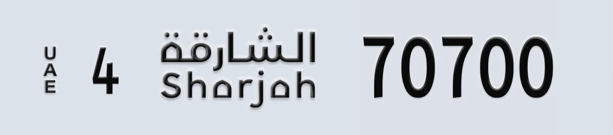 UAE License Plate Sharjah 4 70700