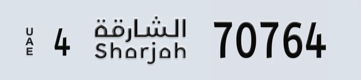 UAE License Plate Sharjah 4 70764
