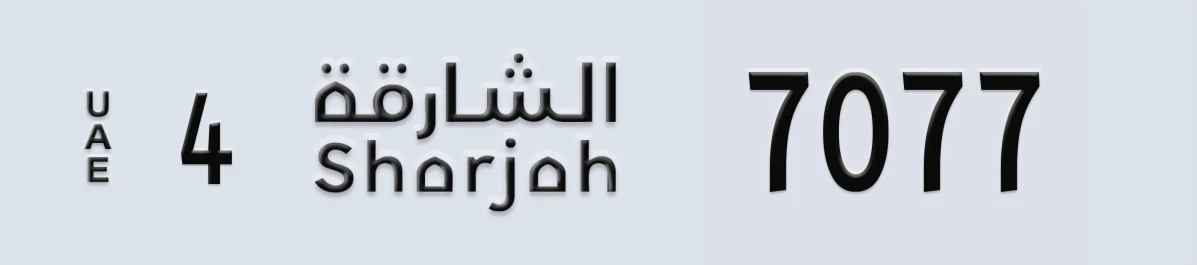 UAE License Plate Sharjah 4 7077