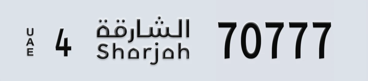 UAE License Plate Sharjah 4 70777