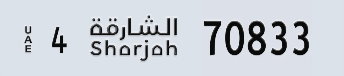 UAE License Plate Sharjah 4 70833