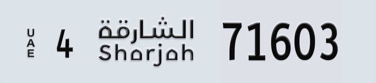 UAE License Plate Sharjah 4 71603