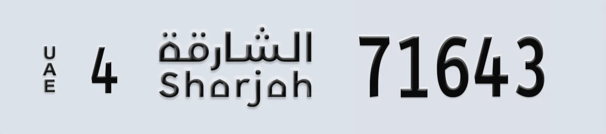UAE License Plate Sharjah 4 71643
