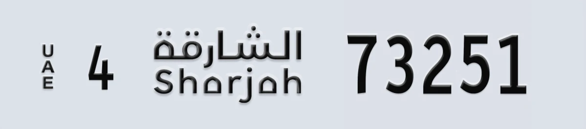 UAE License Plate Sharjah 4 73251