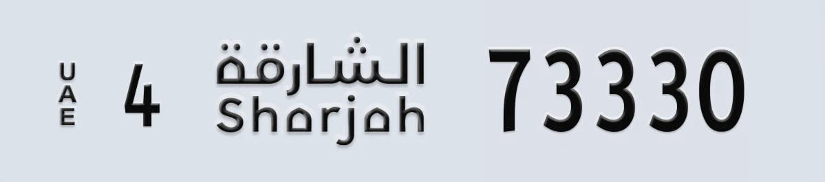 UAE License Plate Sharjah 4 73330