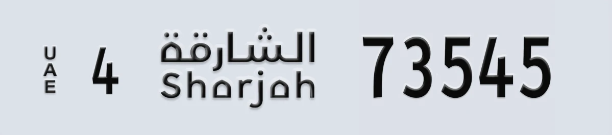 UAE License Plate Sharjah 4 73545