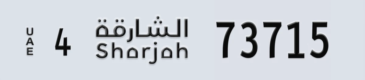 UAE License Plate Sharjah 4 73715