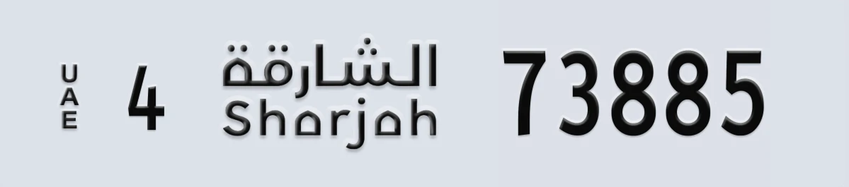 UAE License Plate Sharjah 4 73885