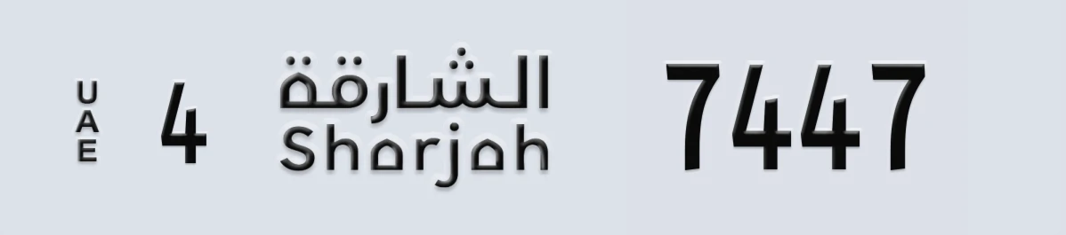 UAE License Plate Sharjah 4 7447