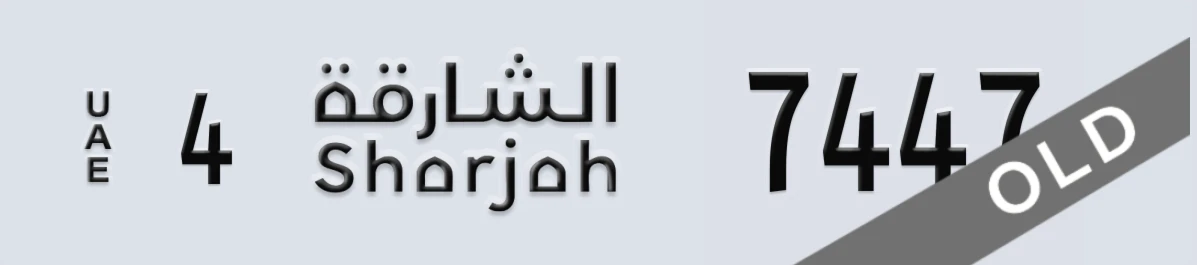 UAE License Plate Sharjah 4 7447