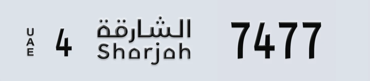 UAE License Plate Sharjah 4 7477