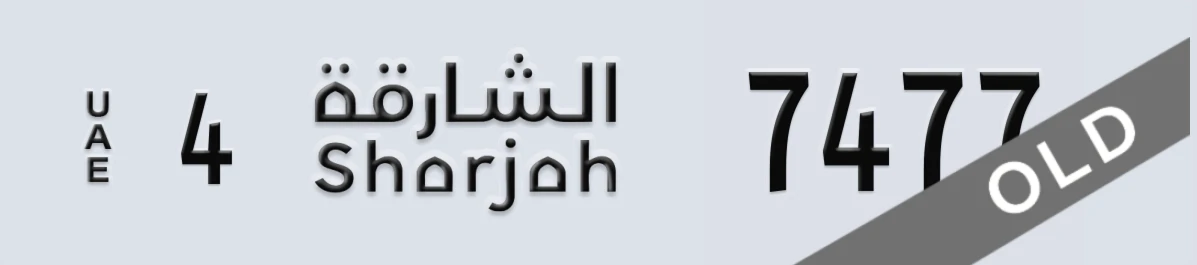 UAE License Plate Sharjah 4 7477