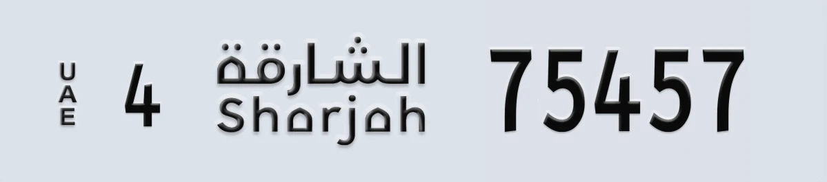 UAE License Plate Sharjah 4 75457