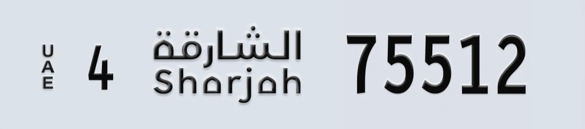 UAE License Plate Sharjah 4 75512