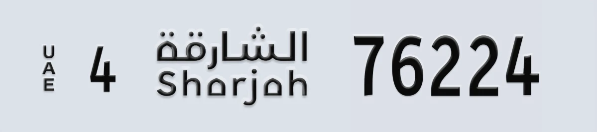UAE License Plate Sharjah 4 76224