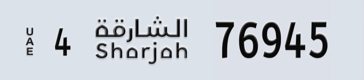 UAE License Plate Sharjah 4 76945