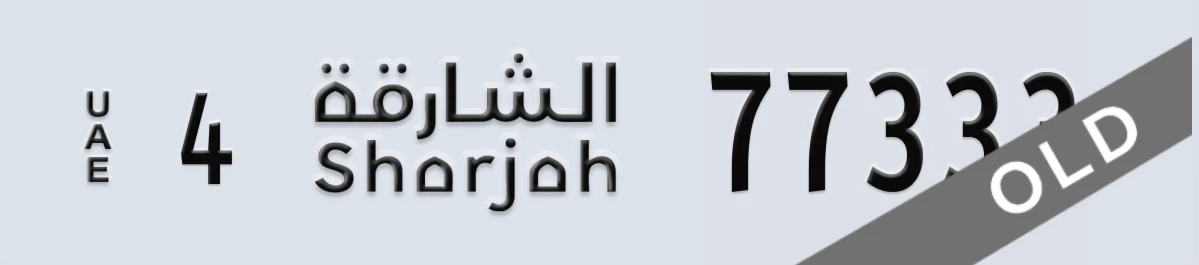 UAE License Plate Sharjah 4 77333