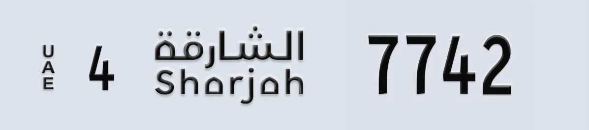 UAE License Plate Sharjah 4 7742
