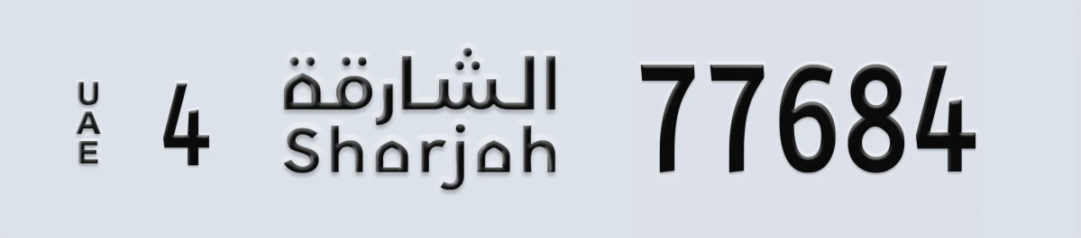 UAE License Plate Sharjah 4 77684