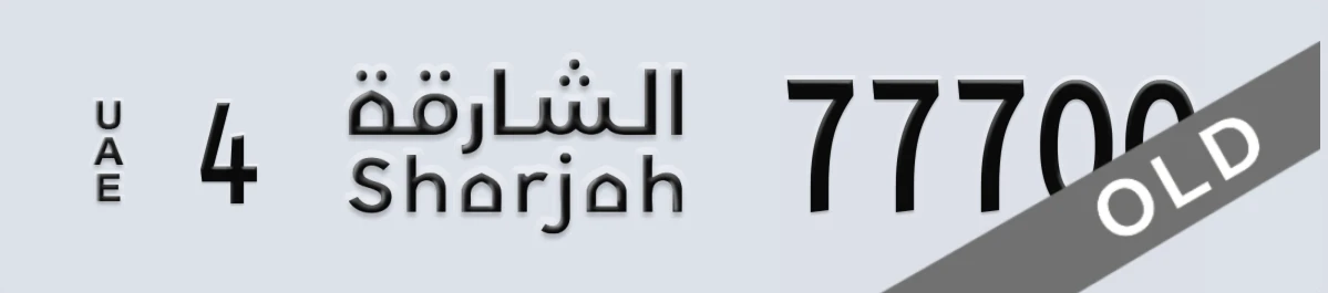 UAE License Plate Sharjah 4 77700