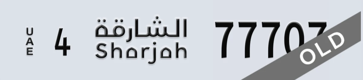 UAE License Plate Sharjah 4 77707