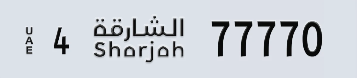 UAE License Plate Sharjah 4 77770