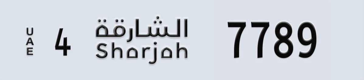 UAE License Plate Sharjah 4 7789