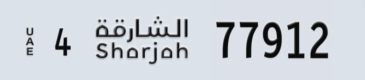 UAE License Plate Sharjah 4 77912