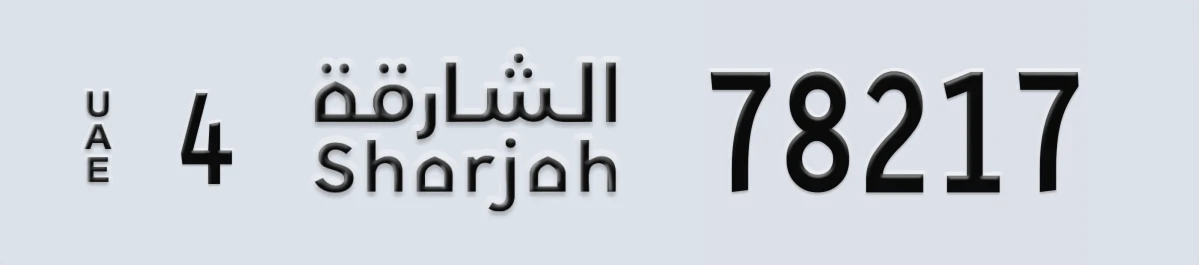 UAE License Plate Sharjah 4 78217