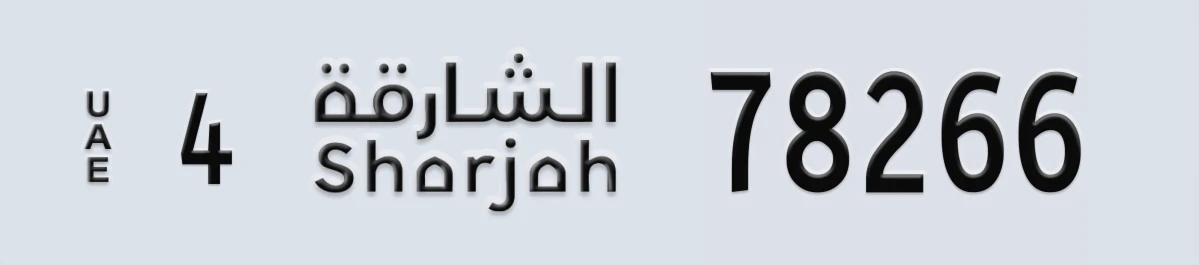 UAE License Plate Sharjah 4 78266