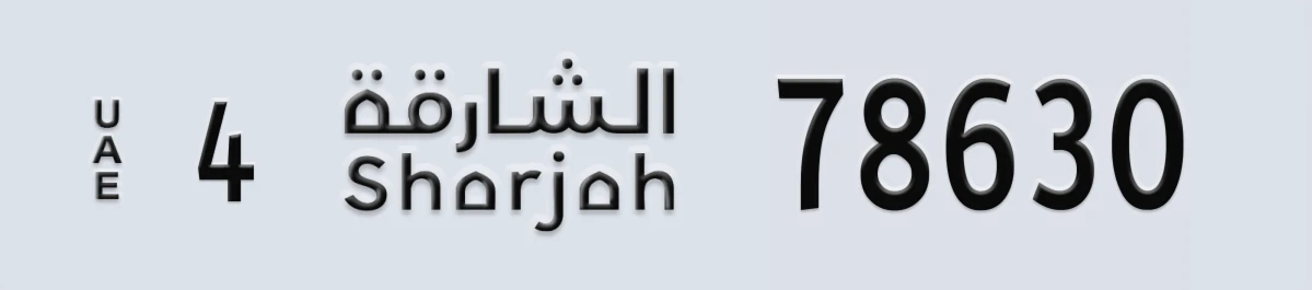 UAE License Plate Sharjah 4 78630