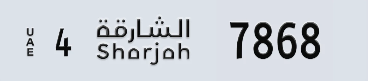 UAE License Plate Sharjah 4 7868