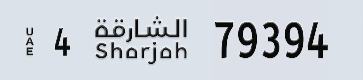 UAE License Plate Sharjah 4 79394
