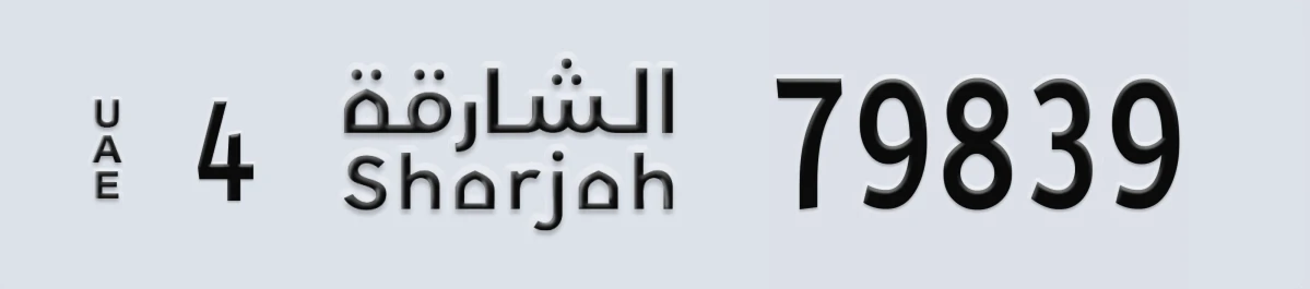 UAE License Plate Sharjah 4 79839