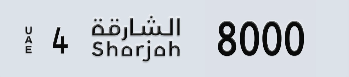 UAE License Plate Sharjah 4 8000