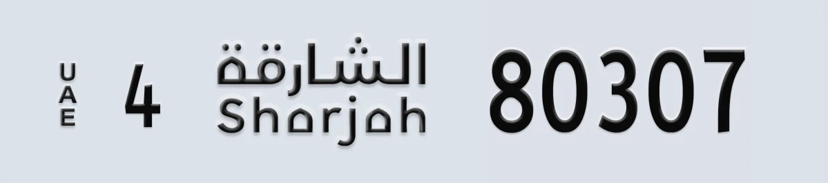 UAE License Plate Sharjah 4 80307