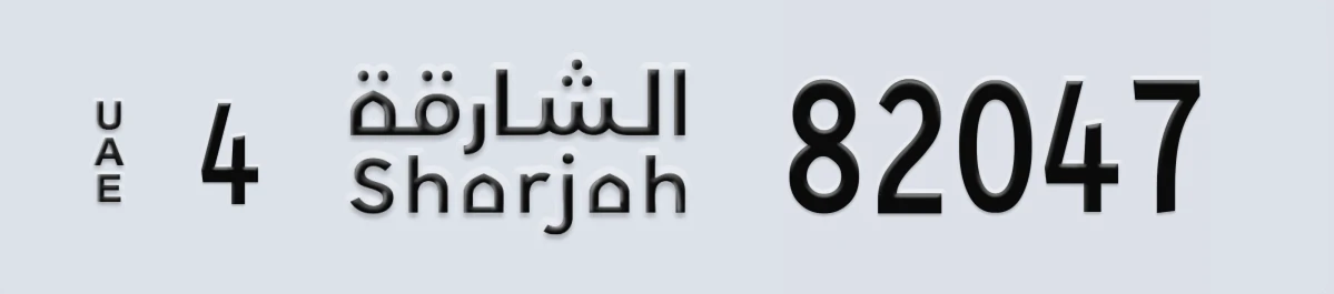 UAE License Plate Sharjah 4 82047