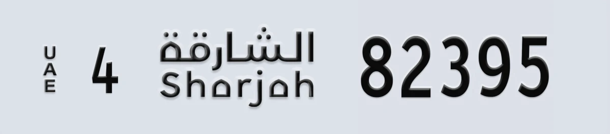 UAE License Plate Sharjah 4 82395