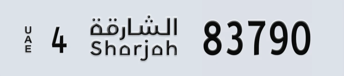 UAE License Plate Sharjah 4 83790